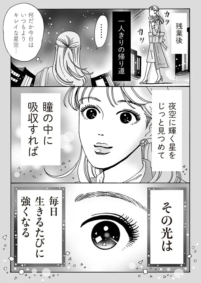 何だか今日はいつもよりキレイな星空…