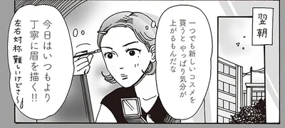 今日はいつもより丁寧に眉を描く！！