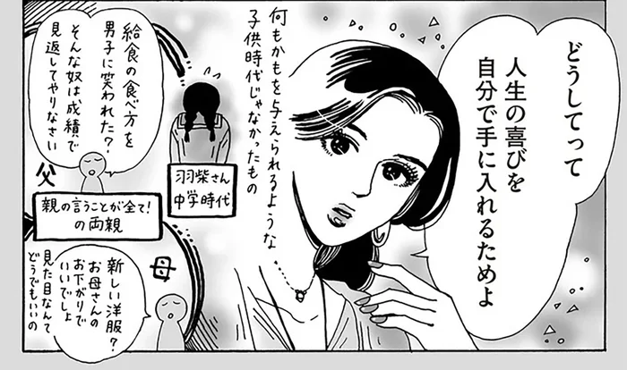 「人生の喜びを自分で手に入れるため」ハングリー精神強めな先輩の「自分の磨き方」／メンタル強め美女白川さん5（9）