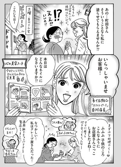いらっしゃいませお客様！