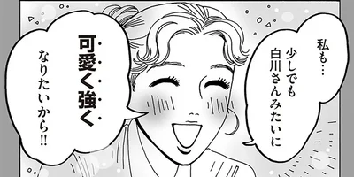 可愛く強くなりたいから！！