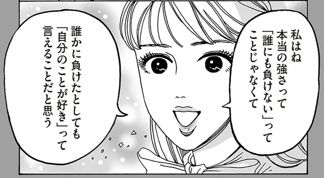 ハイスペックな同期に敗北感。落ち込む後輩に白川さんが伝えた「本当の強さ」とは／メンタル強め美女白川さん5（13）