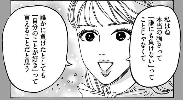 ハイスペックな同期に敗北感。落ち込む後輩に白川さんが伝えた「本当の強さ」とは／メンタル強め美女白川さん5（13）