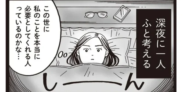 「私はいくらでも替えがきく」落ち込む先輩をハッとさせた、白川さんの言葉とは／メンタル強め美女白川さん5（14）