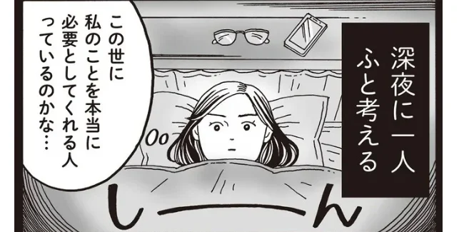 「私はいくらでも替えがきく」落ち込む先輩をハッとさせた、白川さんの言葉とは／メンタル強め美女白川さん5（14）