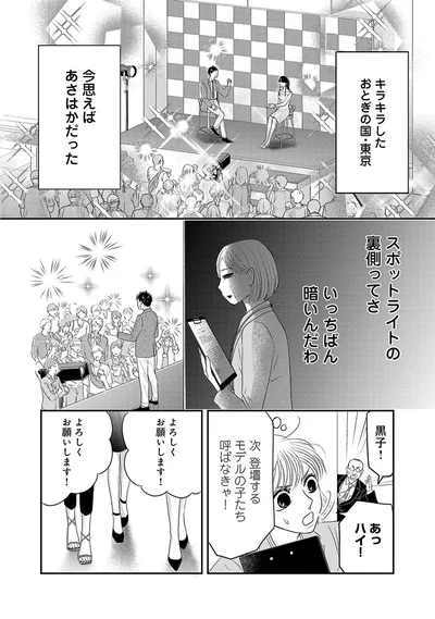 今思えばあさはかだった
