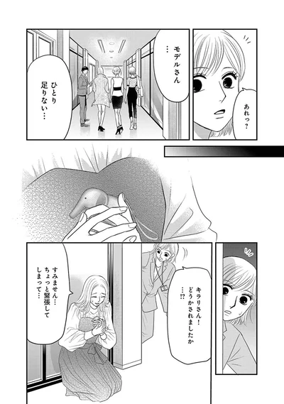 ちょっと緊張してしまって...