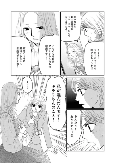 そんなことありませんっ！！