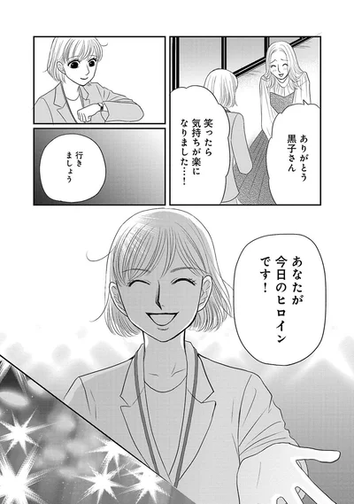 笑ったら気持ちが楽になりました