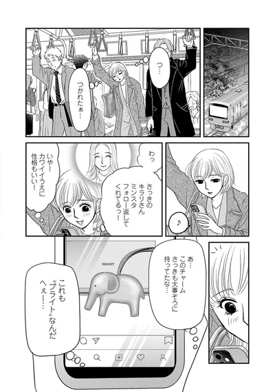 カワイイうえに性格もいい！