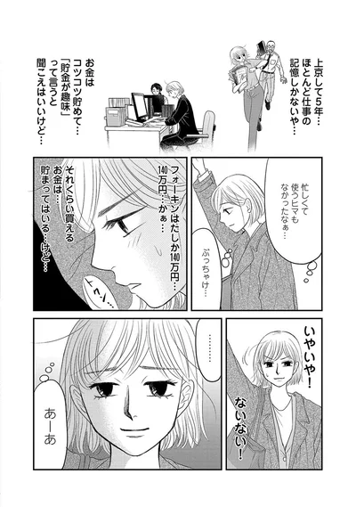あーあ