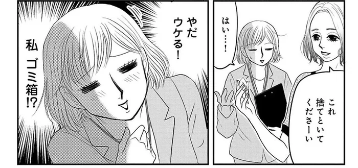 「私はゴミ箱!?」小さなイベント会社で働く会社員の悲哀／ブラパト！（2）