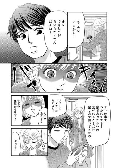 オレできたてが食いたかったんだよねー