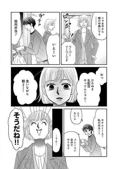 じゃあ今から隣の中華にでも