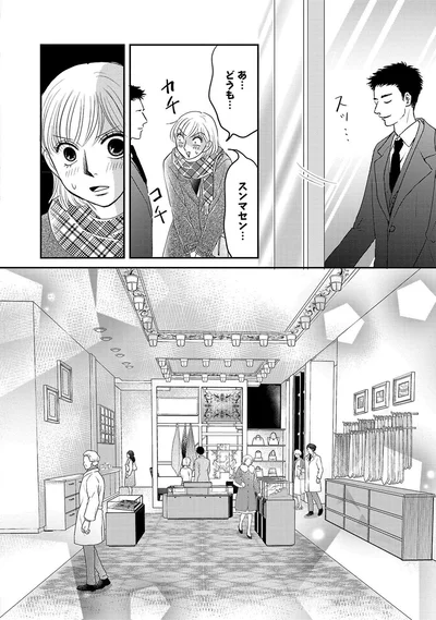 あ...どうも