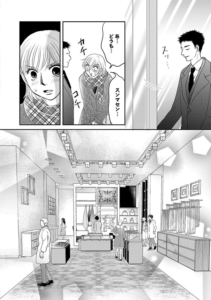 あ...どうも