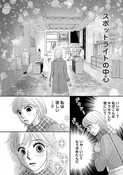 スポットライトの中心