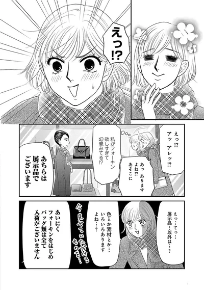 えっ！？