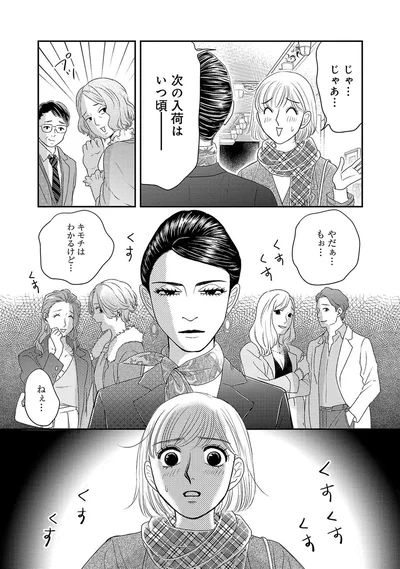 くすくすくすくす