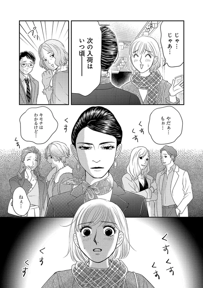 くすくすくすくす