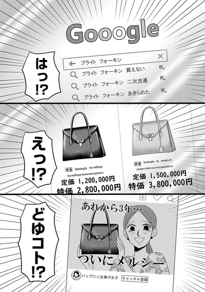 どゆコト！？