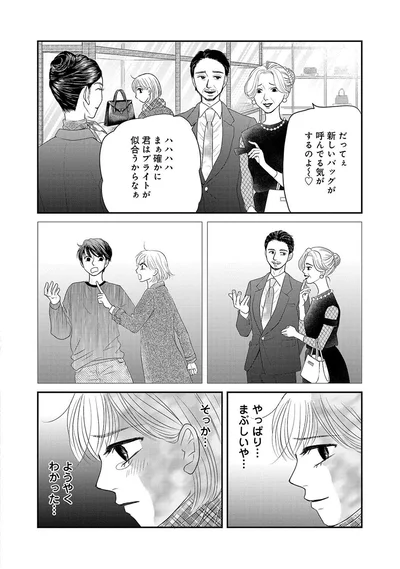 君はブライトが似合うからなぁ