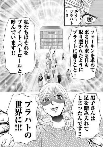 ブラパトの世界に！！！
