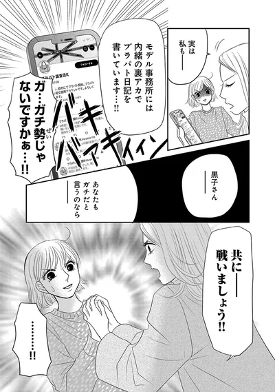 共に戦いましょう！！
