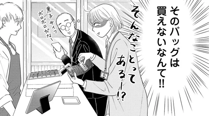 ブランドバッグを買うためにお店に100回通う!? お金があっても買えないものがあるなんて…