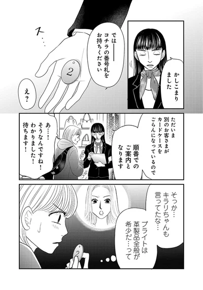 わかりました！待ちます！