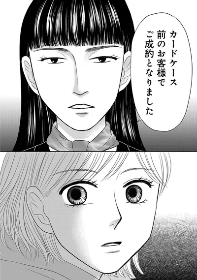 前のお客様でご成約となりました