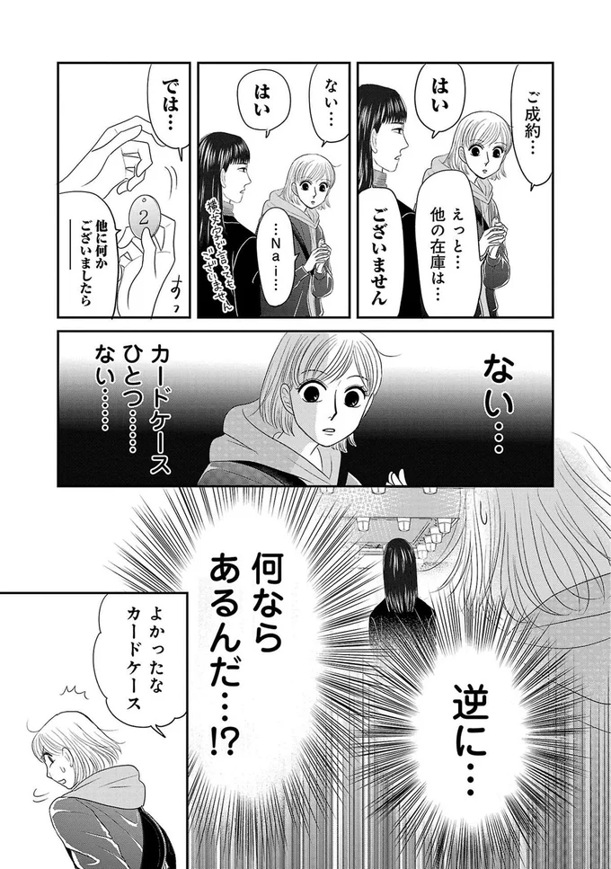 ございません