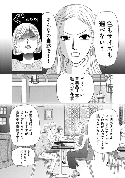 そんなの当然です！
