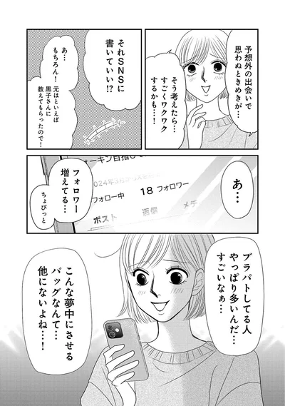あ...フォロワー増えてる