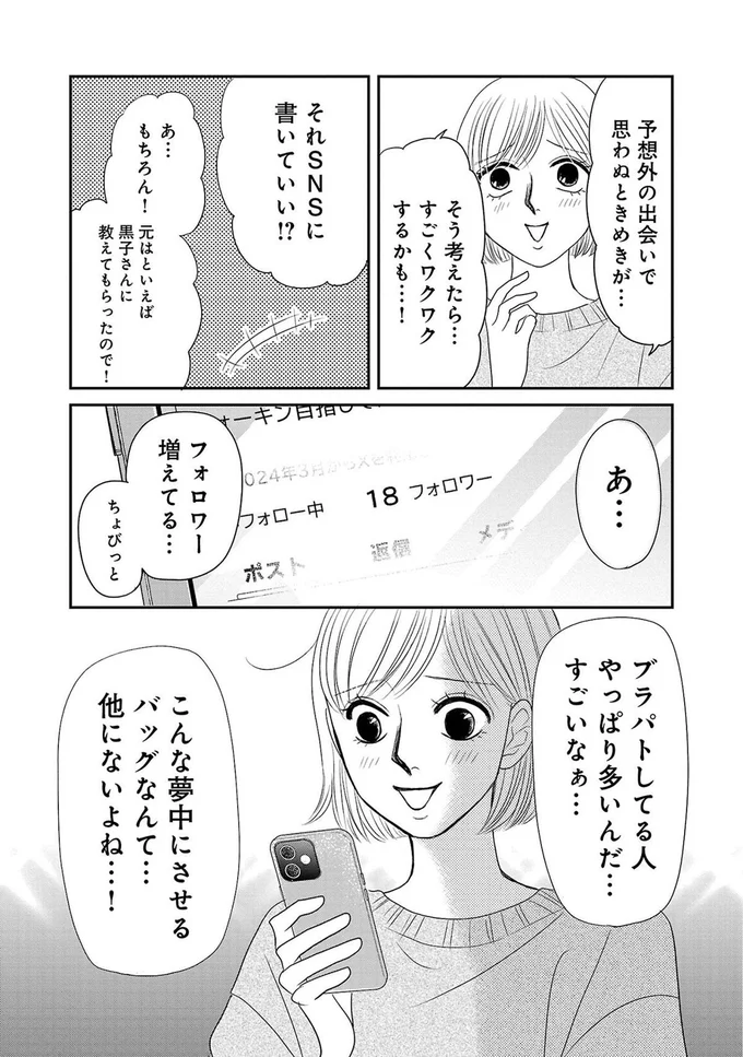 あ...フォロワー増えてる