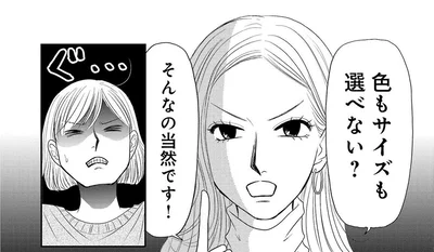 色もサイズも選べないのは当たり前！ 高級ブランドは「出会い」がすべて