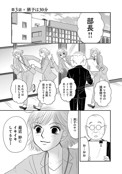 黒子のやつ...最近妙にイキイキしてるな～