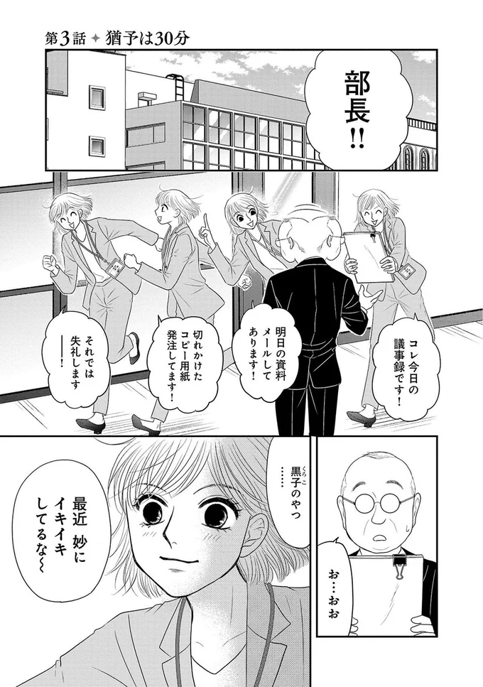 黒子のやつ...最近妙にイキイキしてるな～