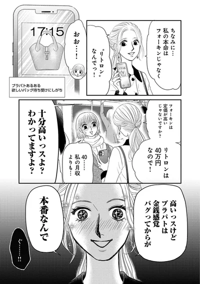 金銭感覚バグってからが本番なんで