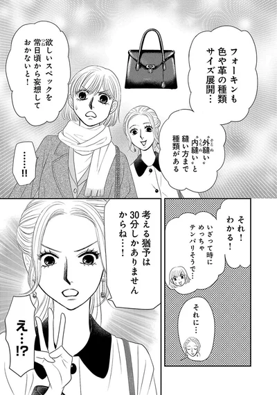 考える猶予は30分しかありませんからね