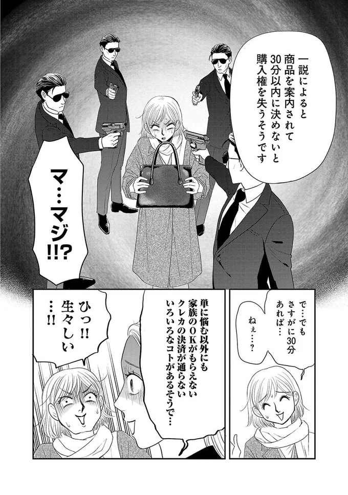 ひっ！！生々しい...！！