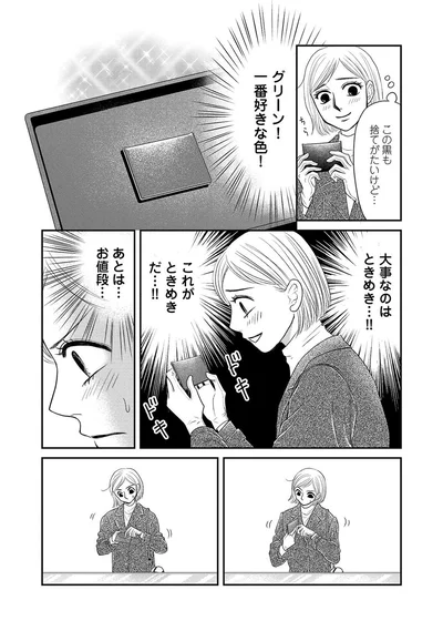 グリーン！一番好きな色！