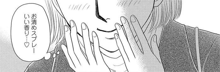 かけると理想のバッグに出会える？ ブラパト界隈で流行っているお清めスプレーとは…／ブラパト！（10）