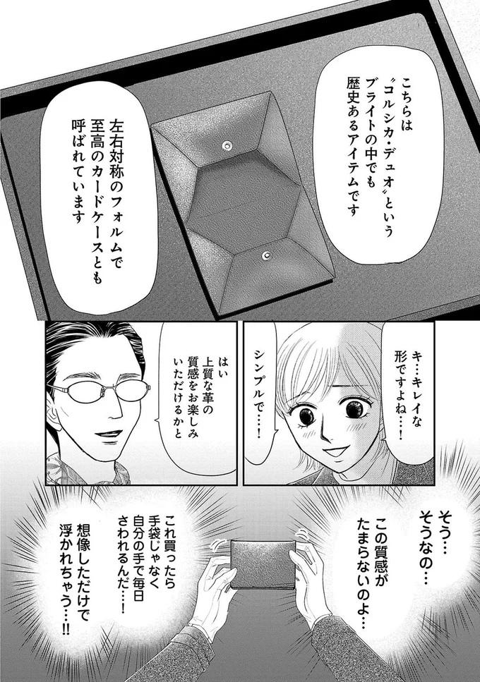 想像しただけで浮かれちゃう