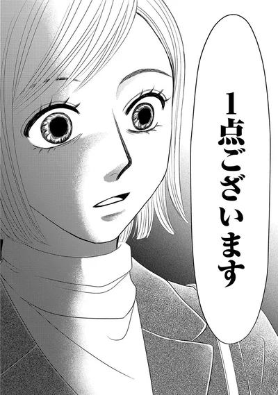 1点ございます