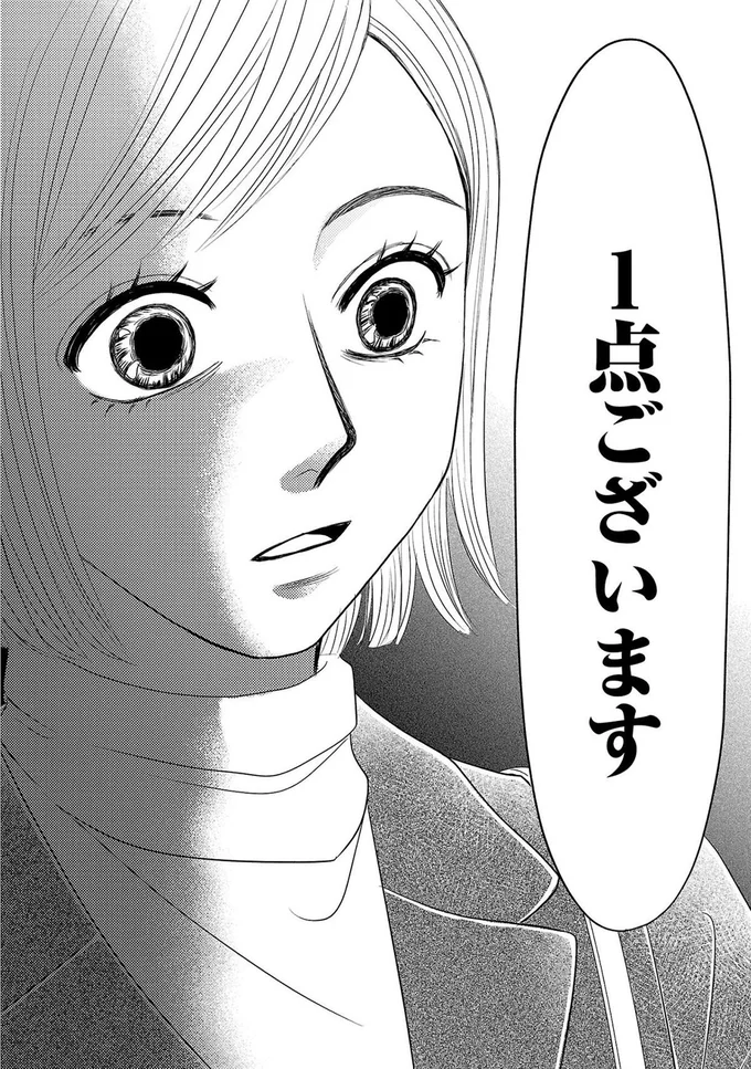 1点ございます
