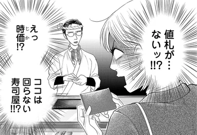 高級ブランドショップでようやく出会えたカードケース。「値札がない!?」と焦っていたら