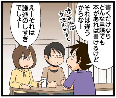 それは謙遜のしすぎでしょー