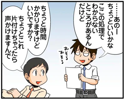 ちょっといいかな