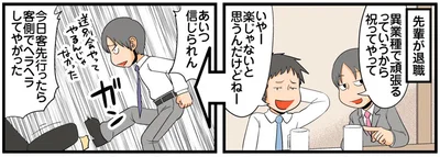 異業種で頑張るっていうから祝ってやって